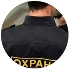 Купить диплом охранника в Симферополе